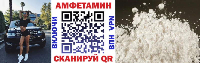 АМФЕТАМИН Розовый Шали