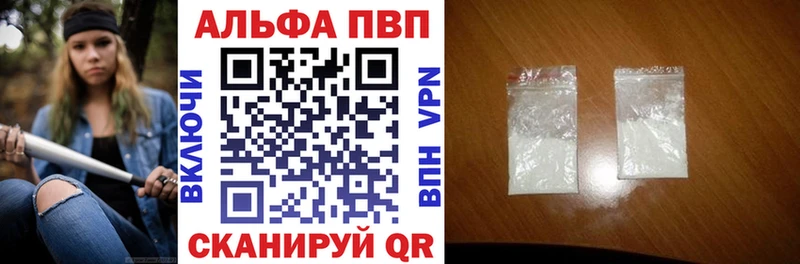 что такое наркотик  Шали  A-PVP СК КРИС 