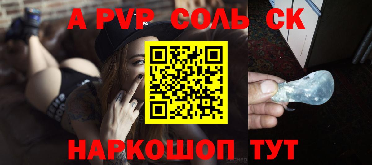 Alpha PVP СК Шали
