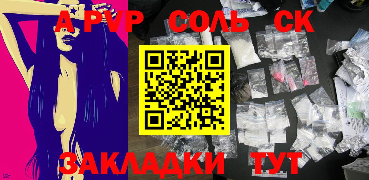 Alfa_PVP Crystall  Alpha PVP СК КРИС  Шали  Вход с VPN  A-PVP СК 