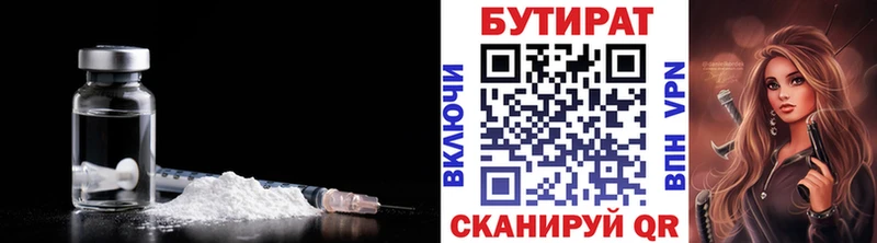kraken ONION  Шали  БУТИРАТ BDO 33%  сколько стоит 