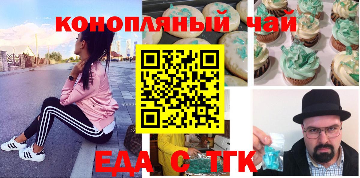 Canna-Cookies марихуана  Вход с VPN  Шали 