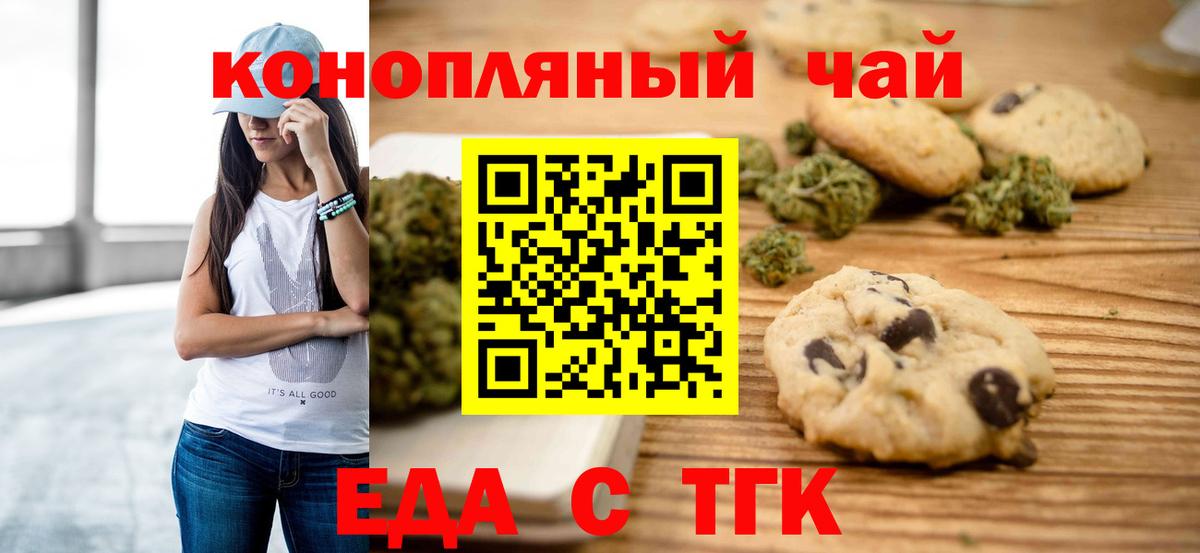 Canna-Cookies марихуана  Шали 
