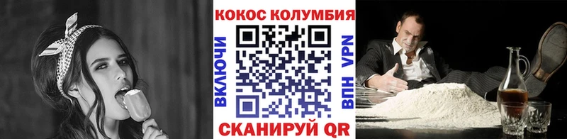 КОКАИН Columbia Шали