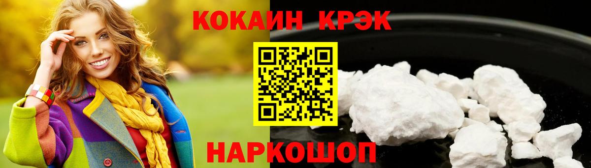 КОКАИН  хочу   Вход с VPN  Cocaine VHQ  Шали  Cocaine Эквадор 