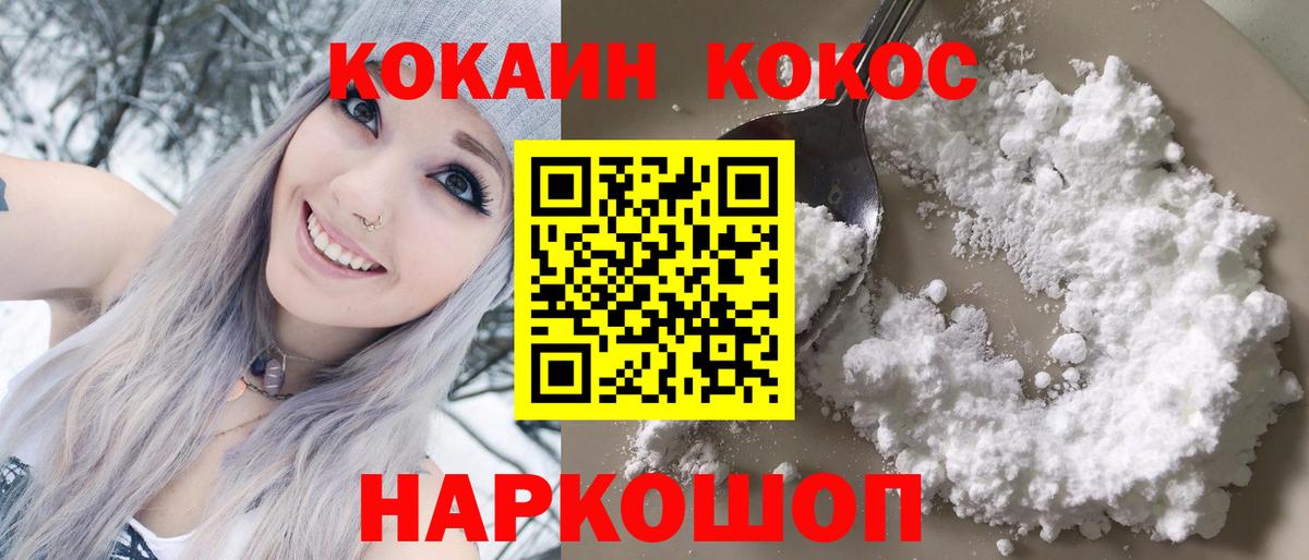 COCAIN FishScale  Шали 