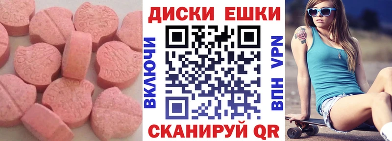Экстази 300 mg  Шали 