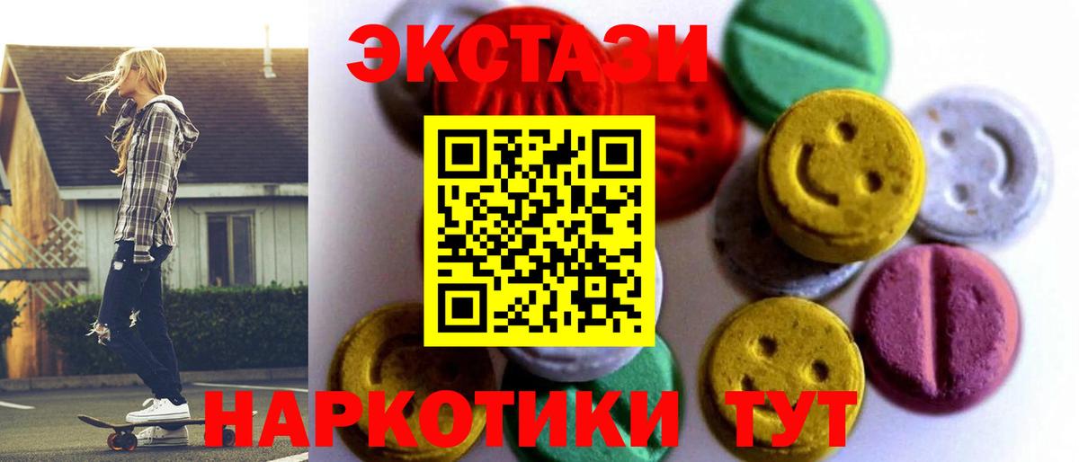 Ecstasy  Вход с VPN  Шали  Ecstasy TESLA  мега ссылка  Ecstasy 250 мг 