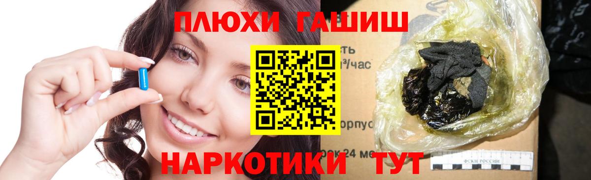 ГАШ убойный  Вход с VPN  Шали  Гашиш 40% ТГК 