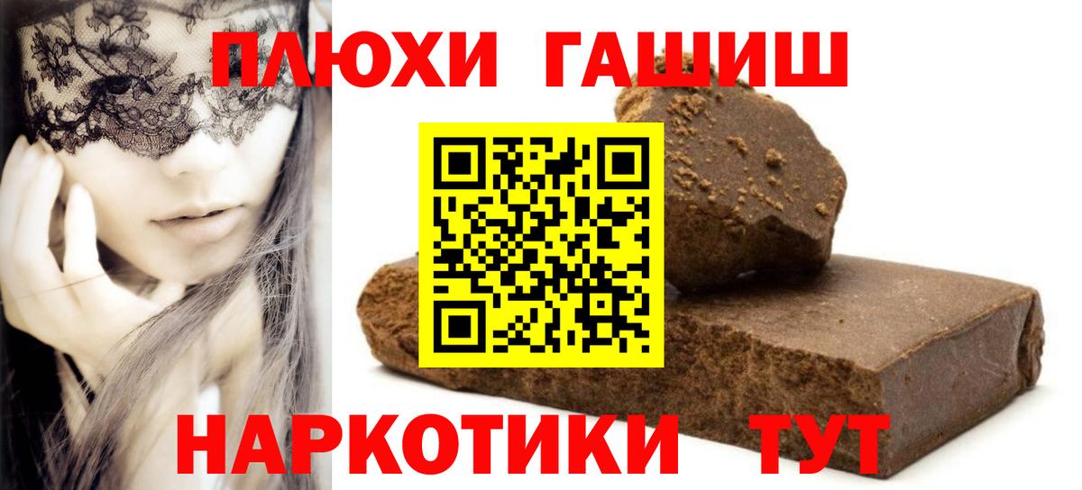 Гашиш 40% ТГК Шали