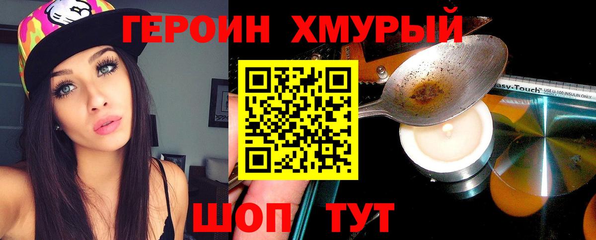 Героин  Вход с VPN  Шали  ГЕРОИН Афган 
