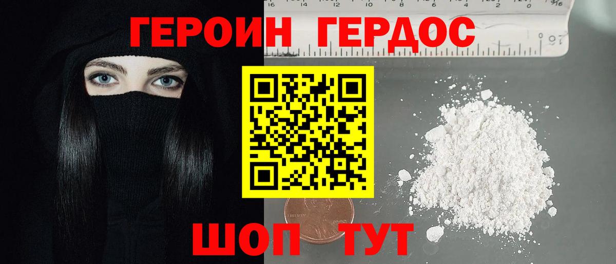 Героин гречка Шали