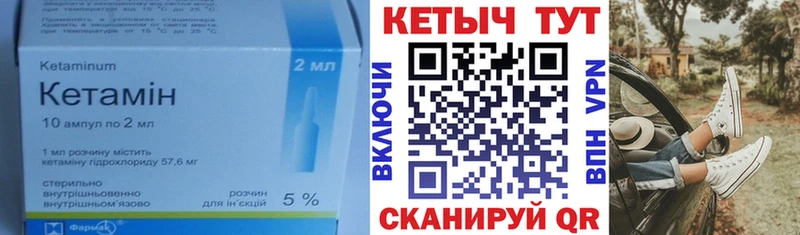 Кетамин ketamine  Шали 