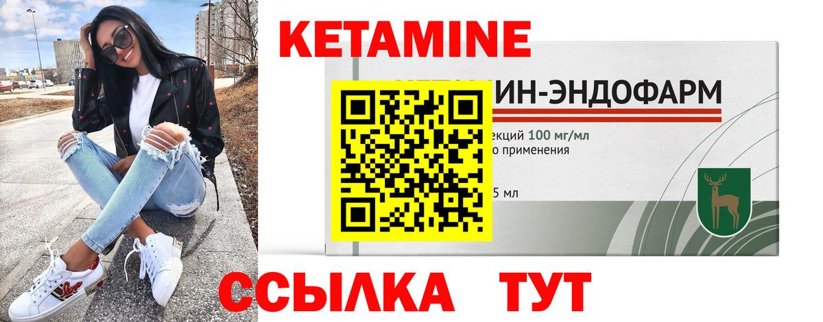 MEGA вход  Шали  КЕТАМИН VHQ  Кетамин ketamine 