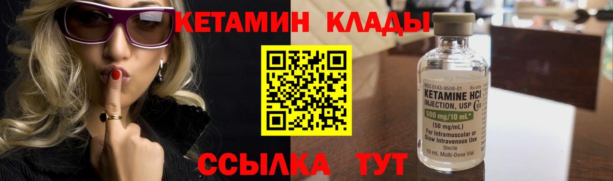 КЕТАМИН VHQ  Вход с VPN  Шали  Кетамин ketamine 