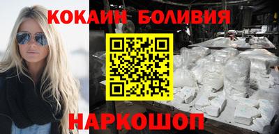 кокаин перу Волжск
