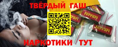 гашиш Лесосибирск