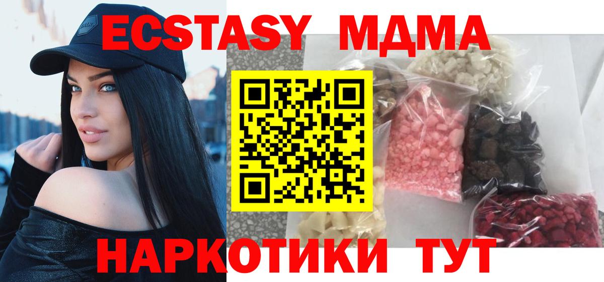 МДМА Molly Шали