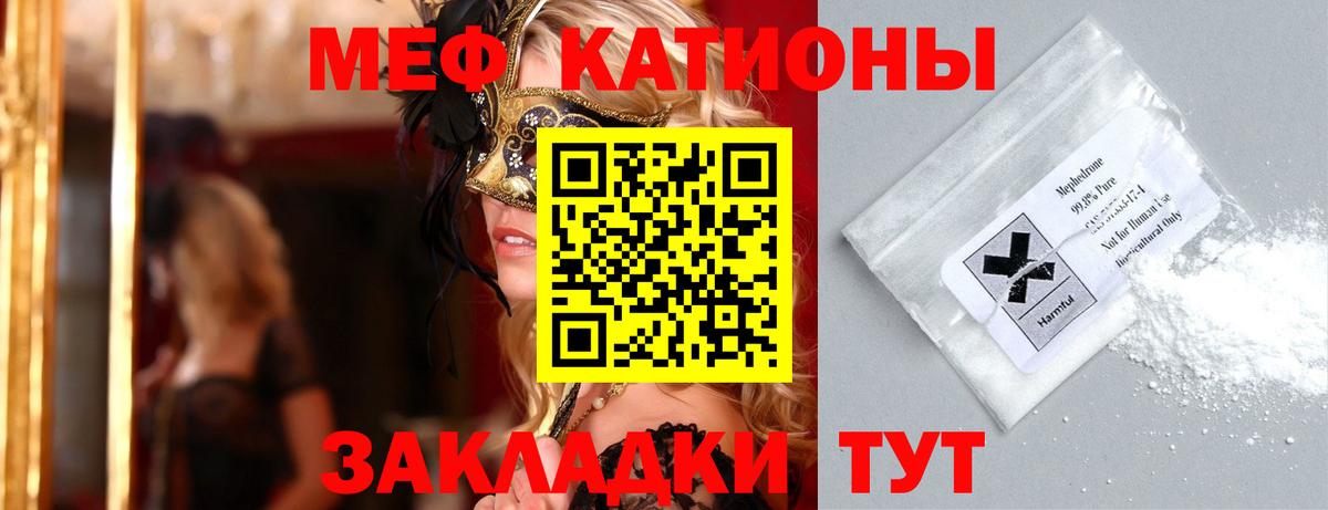 Мефедрон 4 MMC  Мефедрон  Шали  Вход с VPN  Мефедрон 4 MMC 