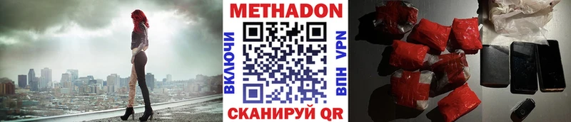 МЕТАДОН белоснежный где можно купить Шали