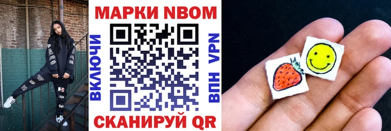 Марки 25I-NBOMe 1,5мг Шали
