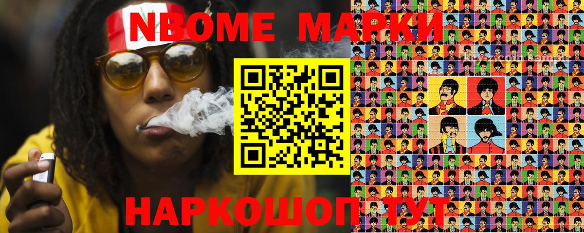 Шали  Марки NBOMe 1500мкг  Марки N-bome  Вход с VPN 
