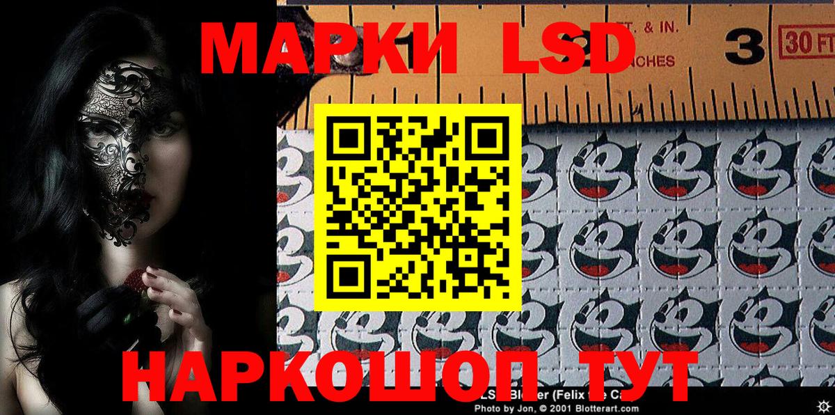 Марки 25I-NBOMe 1,5мг Шали