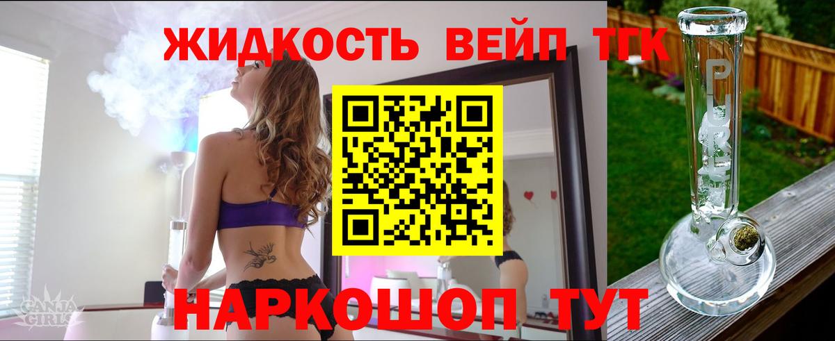 Дистиллят ТГК жижа  где купить   Шали  Вход с VPN 